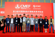 CMEF - Hội chợ Triển lãm Y tế, Bệnh viện, Xét nghiệm, Vật tư Y tế, Dụng cụ Y khoa, Thiết bị Chẩn đoán, Vật lý Trị liệu, Phục hồi Chức năng - CMEF 2023 tại Thượng Hải, Trung Quốc